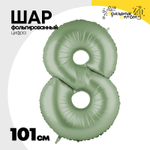 Шар фольгированный Цифра 8 101 см (Зеленый)