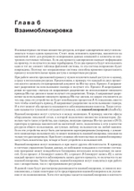 Современные операционные системы. 4-е изд.