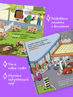 Комплект книг "Как устроен мир?" 2 книги