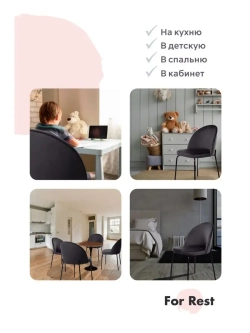 Стул "Мале" 1 шт. Антивандальная ткань, Дизайнерские ножки