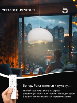 Дом ваби-саби Люстра, E27, 7 Вт