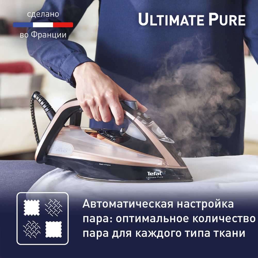 Утюг Tefal Ultimate Pure FV9867E0