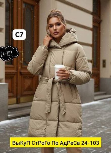 Куртка 2951132 Fabrika