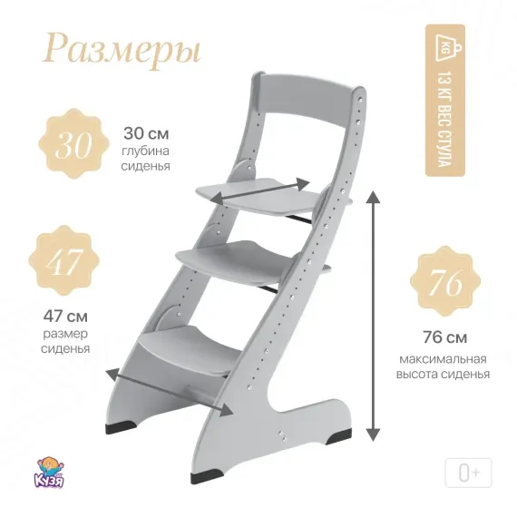 Растущий стул "ПАВЛИН"+, серый - фото: 2