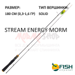 Спиннинг Stream Energy Morm 0,3-1,6 гр 180 см от Fish Crystal