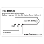 Контроллер энергосбережения HN-HR125 Hunter схема