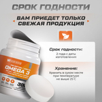 Омега 3 3000 мг 300 капсул