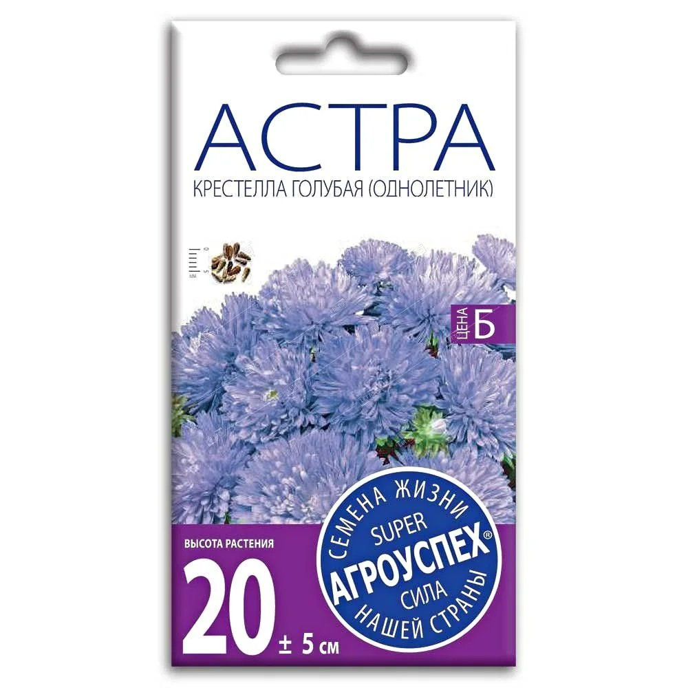 Астра Крестелла смесь, семена Агроуспех 0,2г
