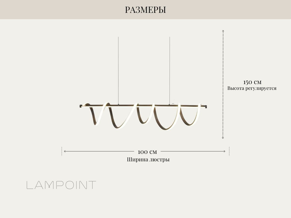 Люстра подвесная светильник светодиодный LED для стола, 100см