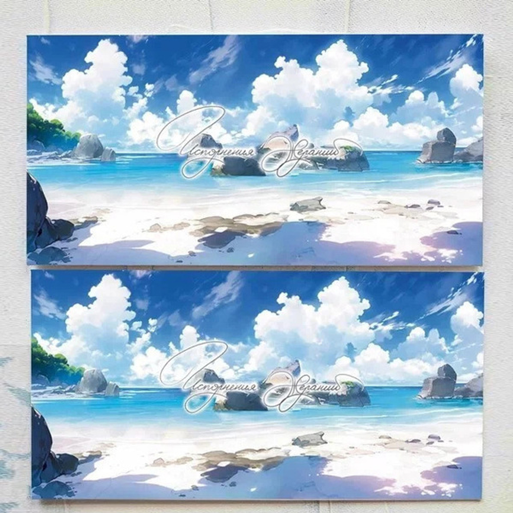 Конверт для денег «Исполнения желаний (море)»