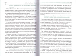 Протоиерей Михаил Труханов. Беседы с духовными чадами. Книга 5. Сейте Слово Божие благоуханием любви