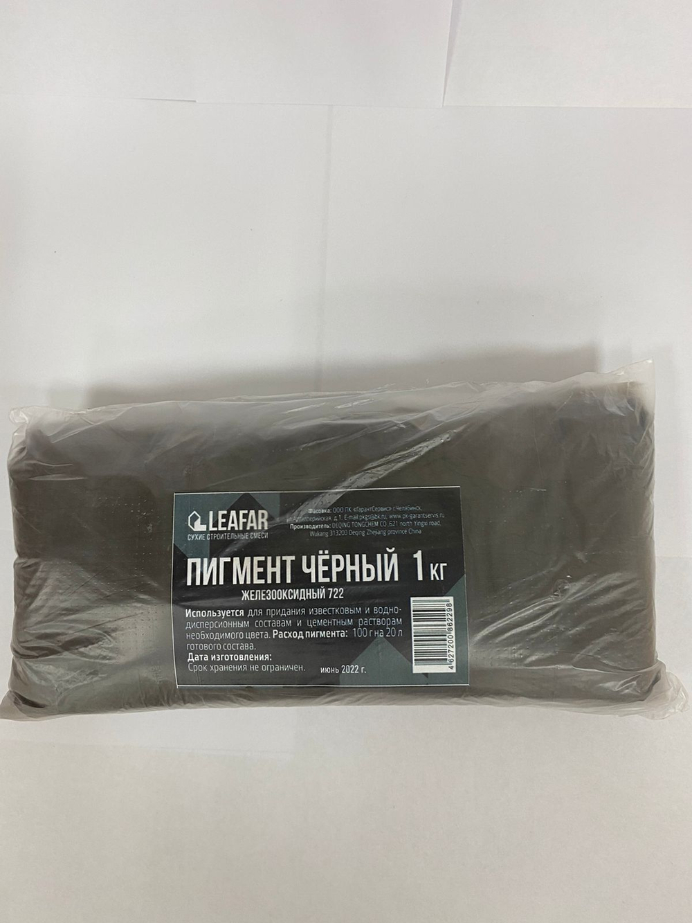 Добавка в раствор пигмент для бетона 1шт LEAFAR краситель порошок для бетона, тротуарной плитки, бордюров 1кг черный, красный, коричневый