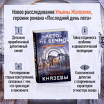Лето не вечно. Анна и Ксения Князевы