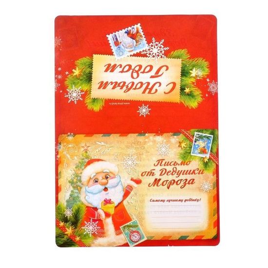 Железная дорога "Посылка от Деда Мороза", работает от батареек