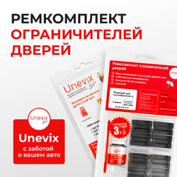 Ремкомплект ограничителей дверей Ford ENDEAVOUR (I) U268 (4 двери, тип 35) 2003-2006