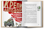 Книга "Золотой телёнок" И. Ильф, Е. Петров