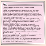 Сухой корм для кошек ZILLII (Зилли) Cat Sensitive Digestion 10кг белая рыба сухой для кошек с чувствительным пищеварением