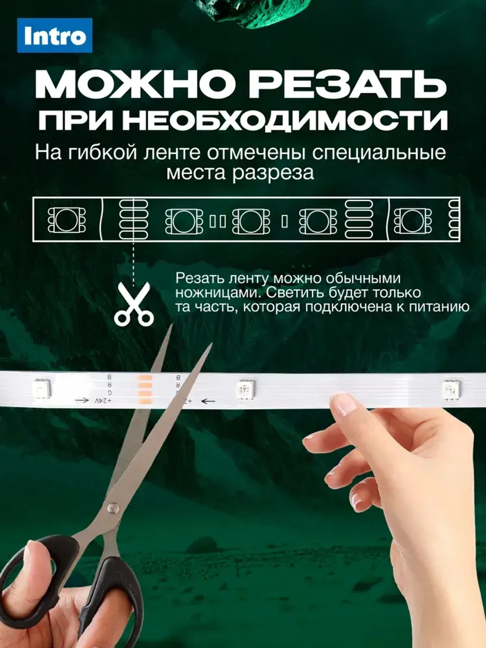 Светодиодная лента RGB 24 В ЭРА 5050Kit умная с пультом и блоком питания, 40 м, 12 Вт