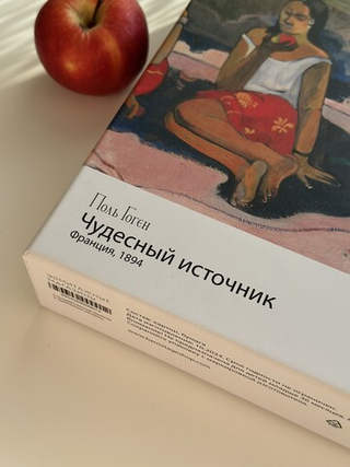 Чудесный источник