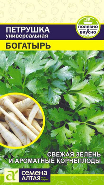 Петрушка листовая "G. Богатырь" 2г, Россия.