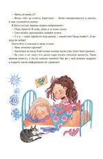 Как найти Рождество (электронная книга)