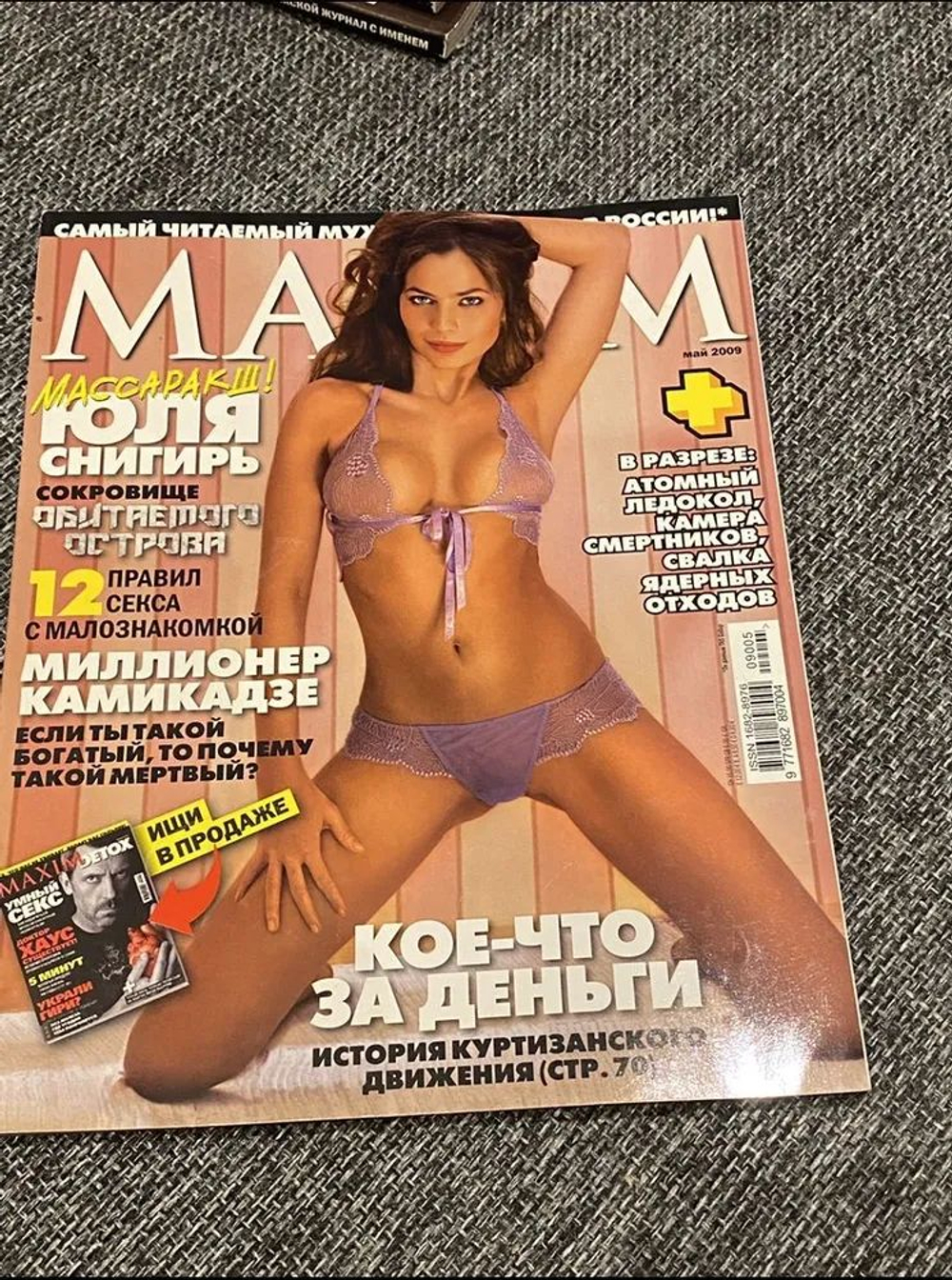 Maxim журнал Юля Снигирь май 2009
