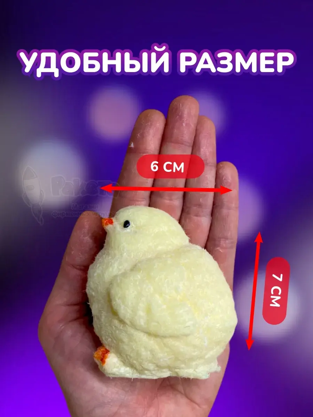 Антистресс игрушка Таба сквиш лапка цыпленок с флоком сквиши