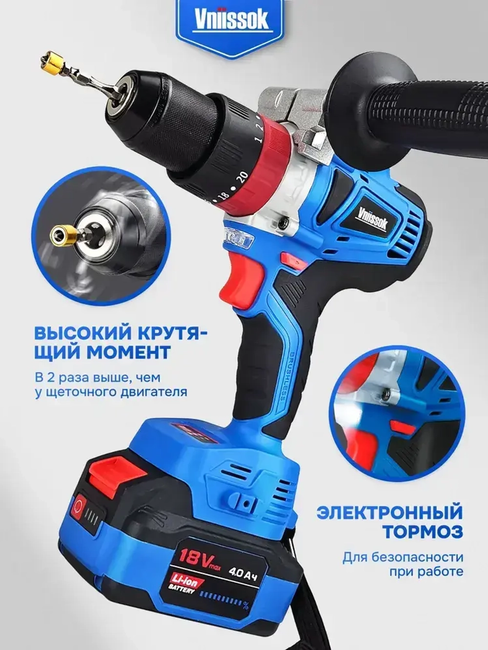 Дрель шуруповерт ударная аккумуляторная бесщеточная Vniissok 18В, 80Нм, для ледобура и зимней рыбалки
