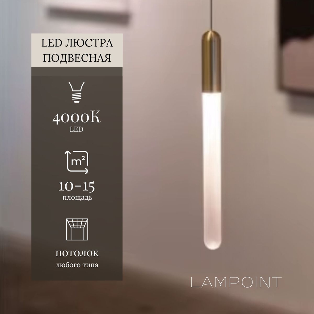 Люстра подвесная светильник светодиодный LED для кухни, гостиной, зала и детской, 35см