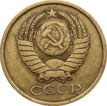 5 копеек 1981