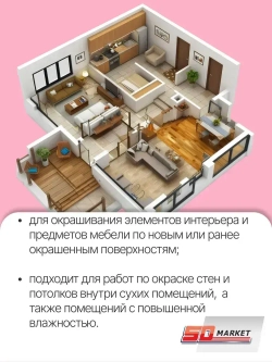 Краска для мебели и творчества светло - розовая 350 гр , SOLEX фламинго