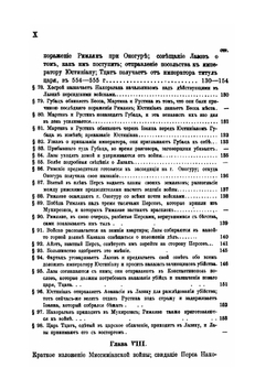 Известия древних греческих и римских писателей о Кавказе. Часть 2. Византийские писатели | К. Ган