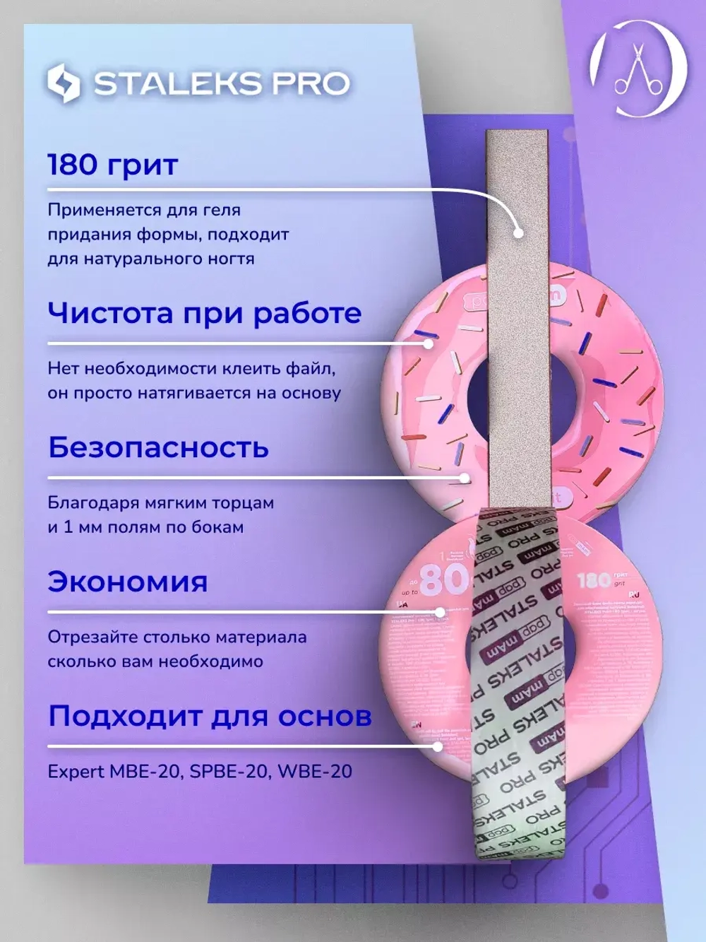 блок файл-ленты для пластиковой катушки Bobbinail 180грит