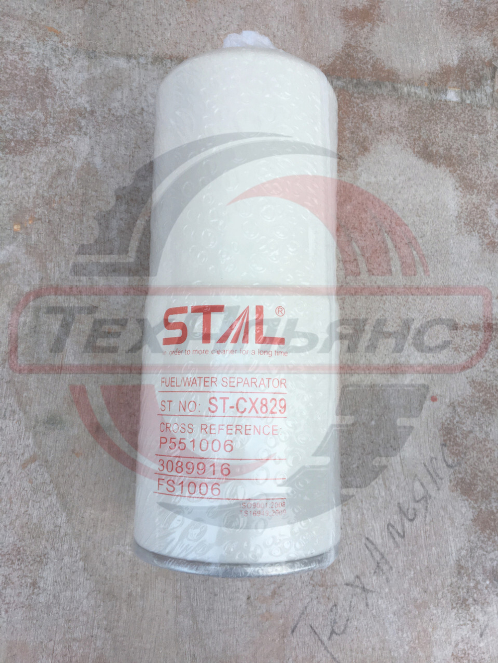 Фильтр топливный STAL ST20829/CX829