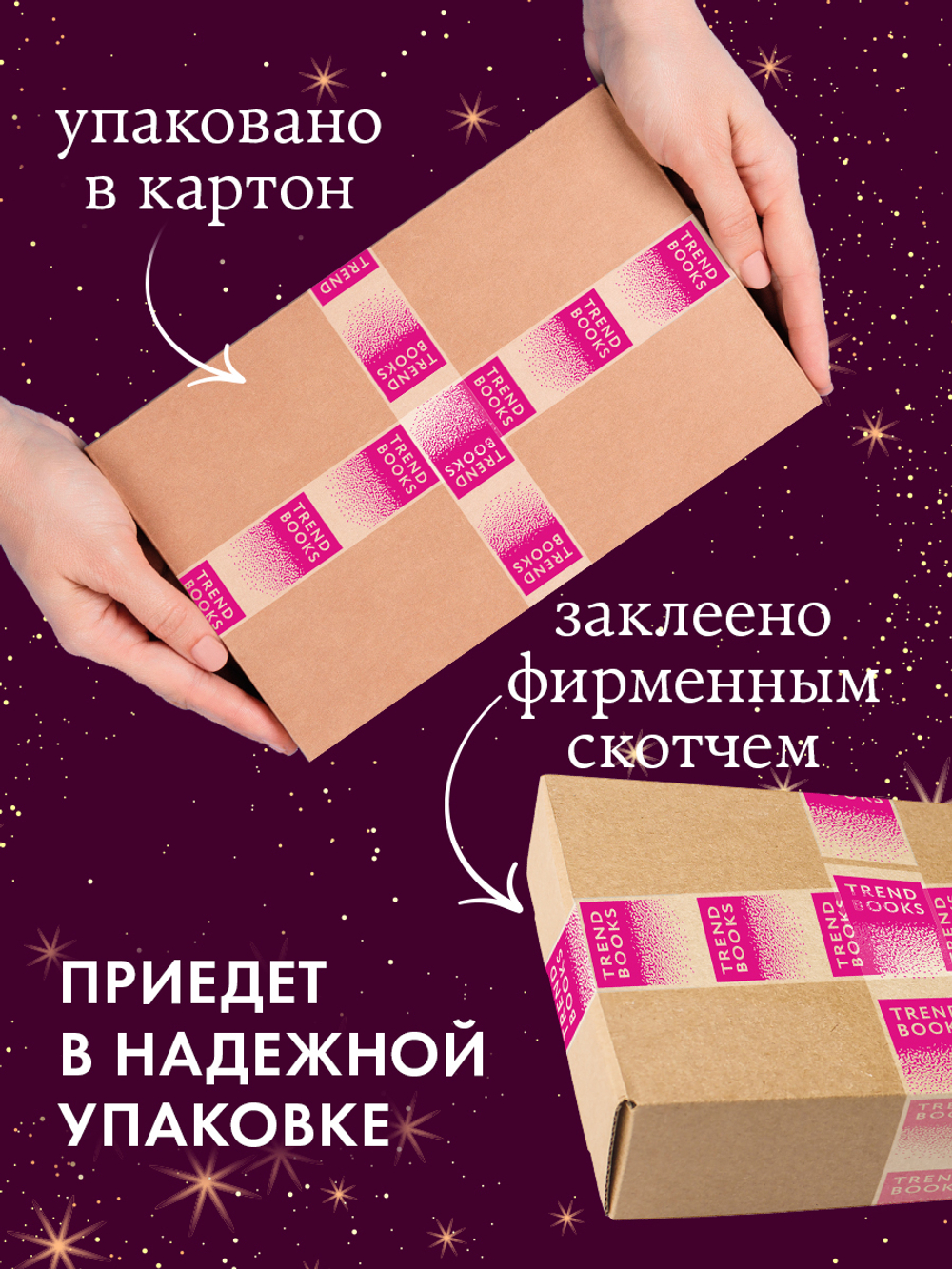 Лимитированная подарочная коллекция. Как проиграть в любви