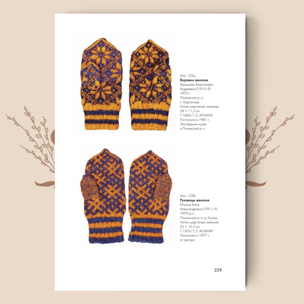 Там на Пинеге реке… Л.Ф. Кислуха