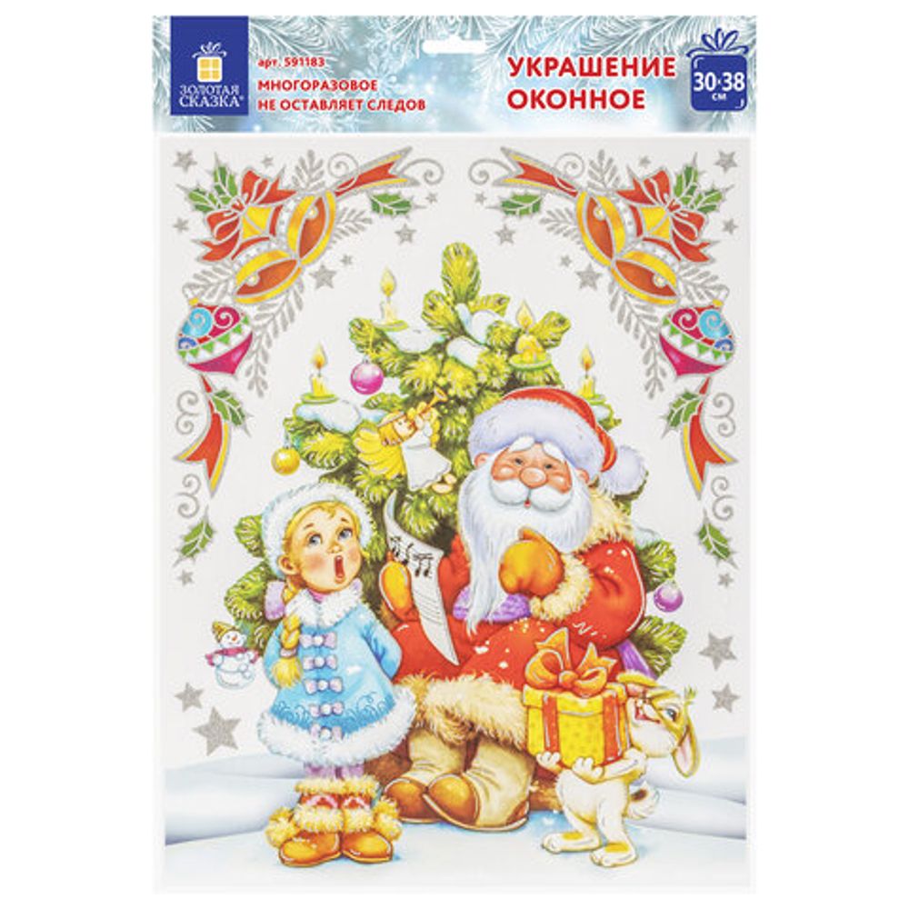 Украшение для окон и стекла ЗОЛОТАЯ СКАЗКА "Дед Мороз и Снегурочка", 30х38 см, ПВХ, 591183
