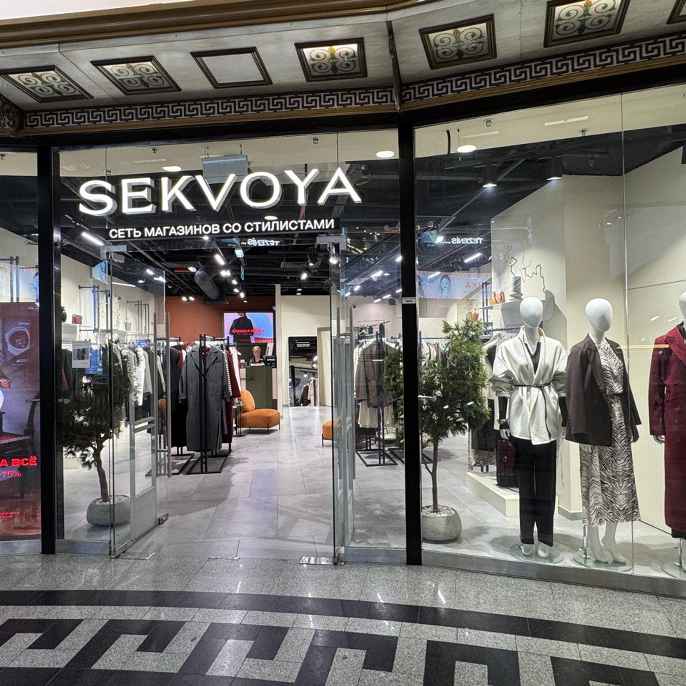 ТЦ Охотный ряд