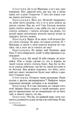 Недоросль