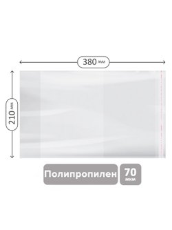 Набор обложек (10шт.) 210х380 для тетрадей и дневников, (SPP210.70Н10UST)