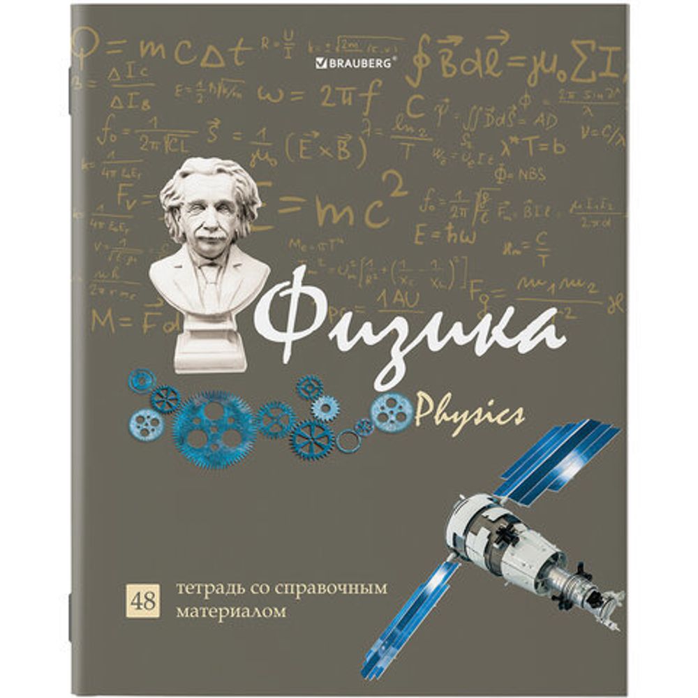 Тетради предметные, КОМПЛЕКТ 10 ПРЕДМЕТОВ, "STATUS", 48 листов, глянцевый УФ-лак, BRAUBERG, 404027