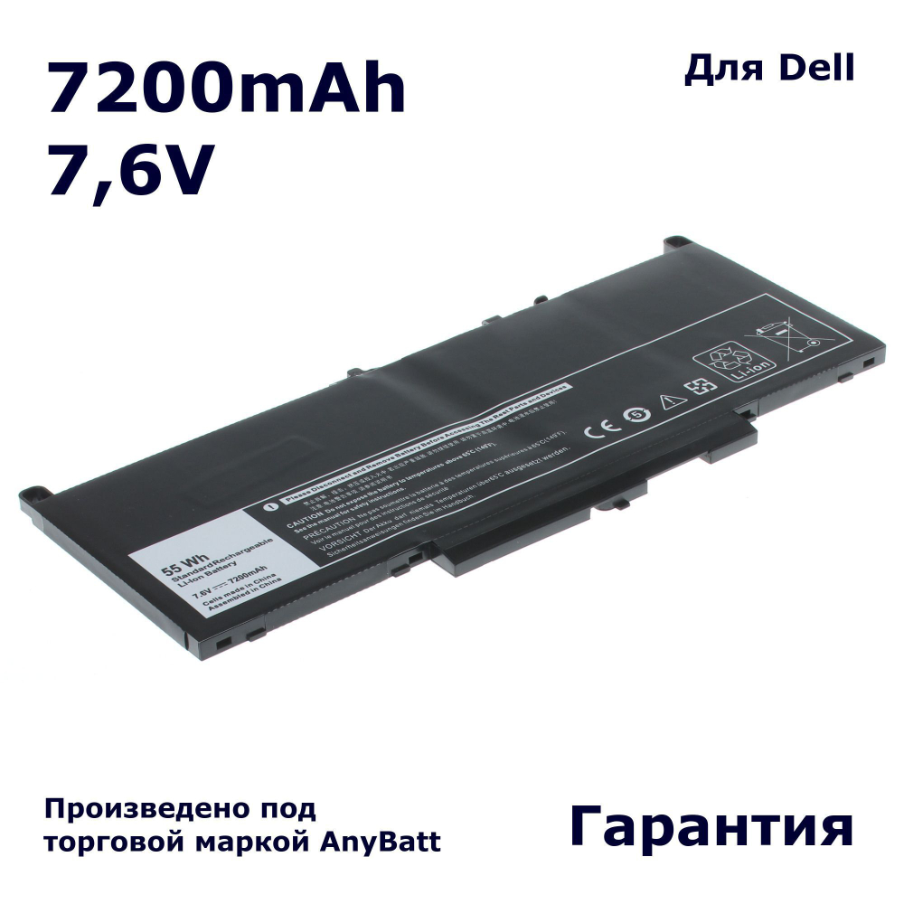 Аккумуляторная батарея AnyBatt 7200mAh для ноутбука Dell Latitude J60J5 (7.6В)