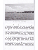 Петербургские набережные
