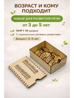 Логопедические игры "Слоговая структура слова"