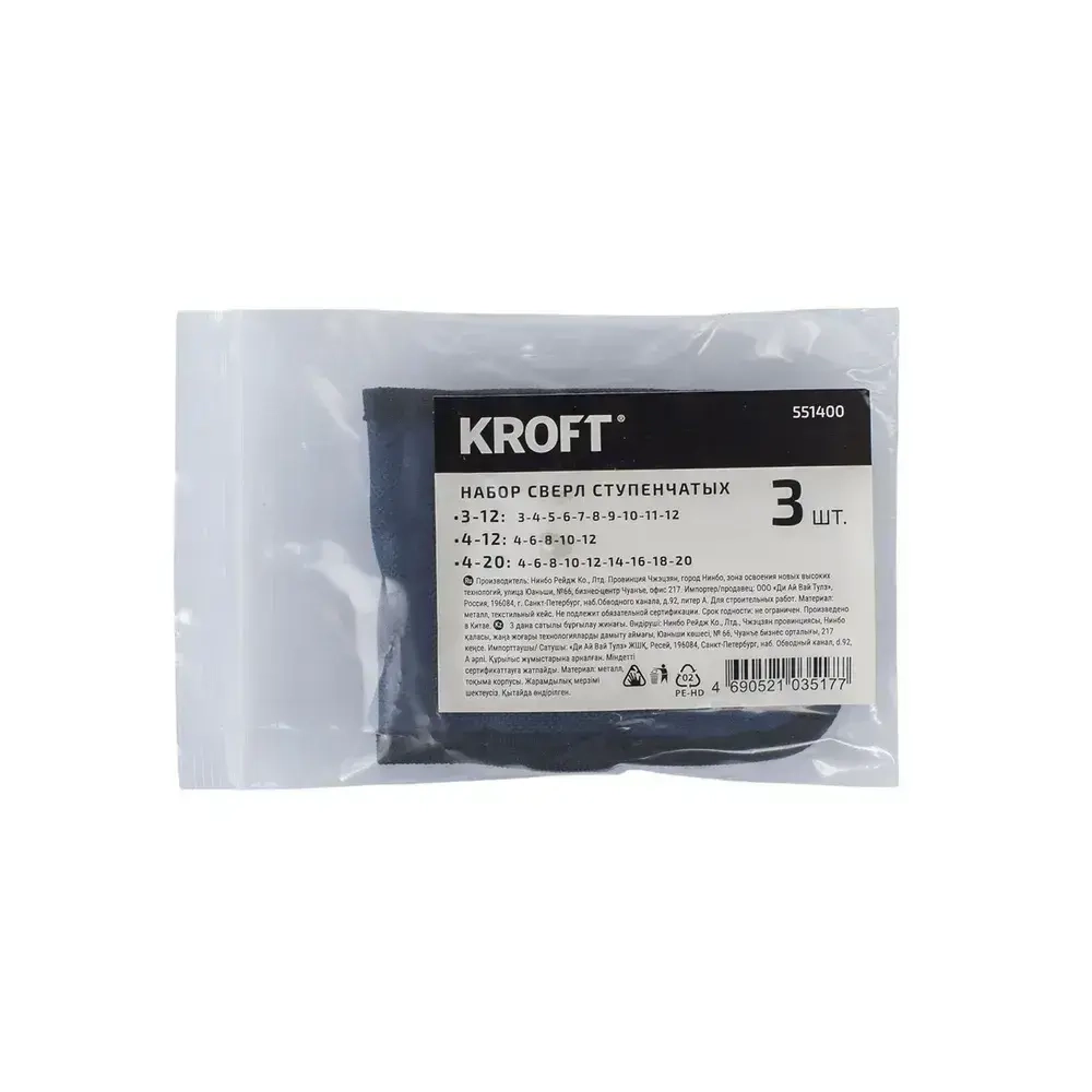 Сверло ступенчатое по металлу 3 шт 3-12 4-12 4-20 в чехле KROFT