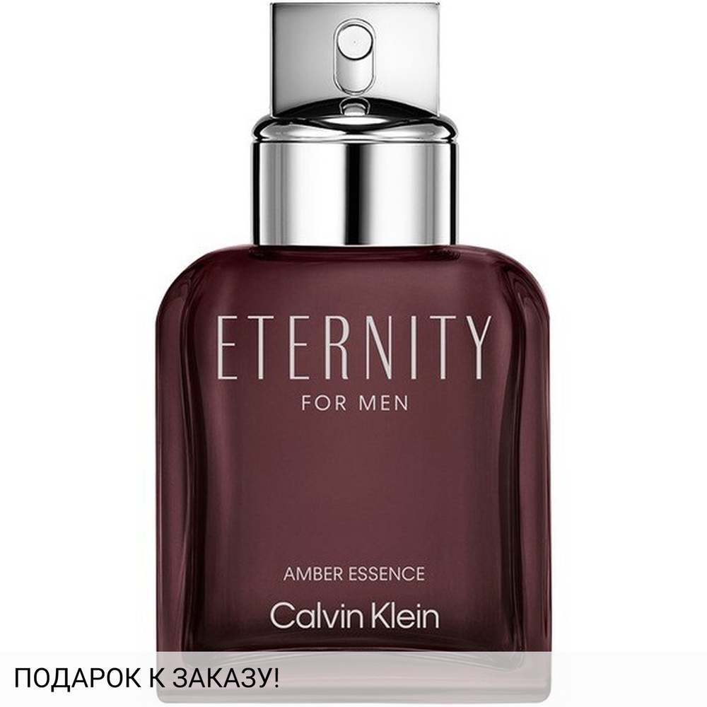 Calvin Klein Eternity Amber Essence For Men
