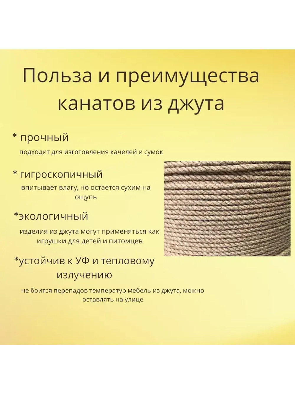 Джутовый канат шпагат веревка 8 мм