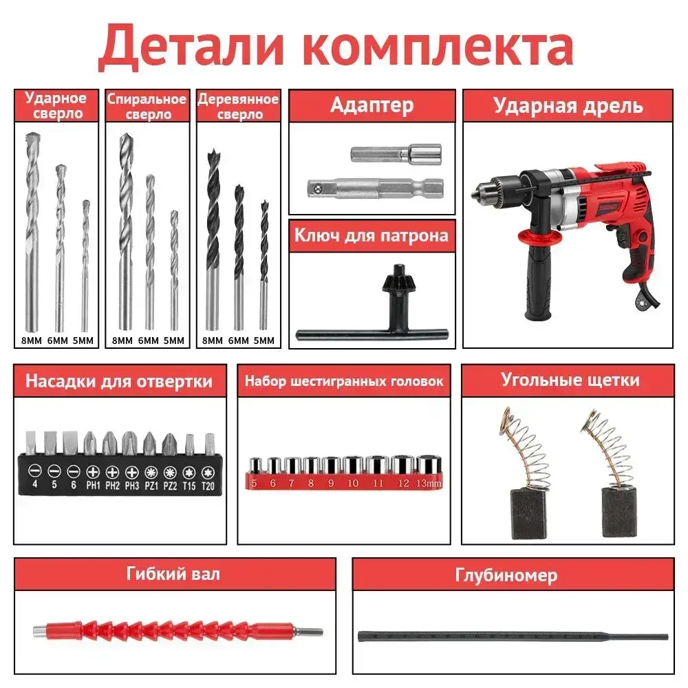 Дрель электрическая TEENO,910 Вт,0-3000 об/мин,38 аксессуаров,реверс,регулировка оборотов,в кейсе