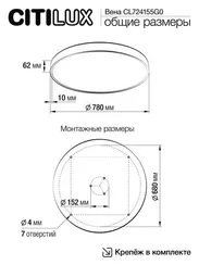 CL724155G0 Купер Белый Св-к Потол. с RGB