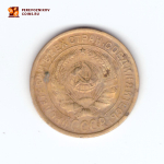 2 копейки 1931 VF